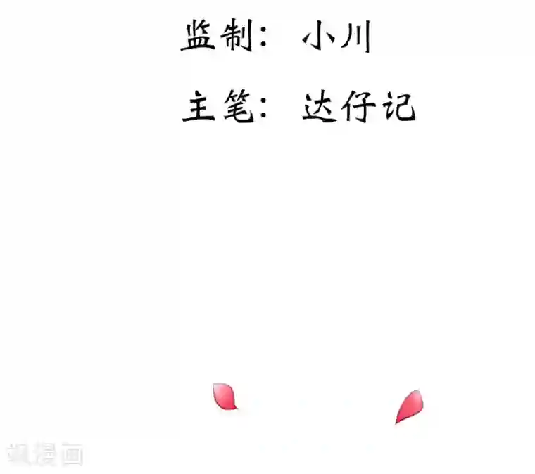 纯洁的小魔鬼第2话 英雄救美
