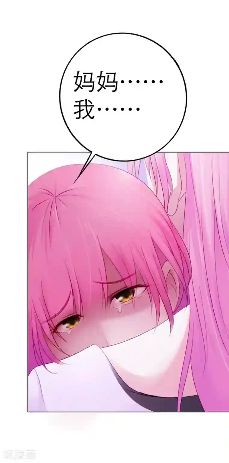 纯洁的小魔鬼第2话 英雄救美