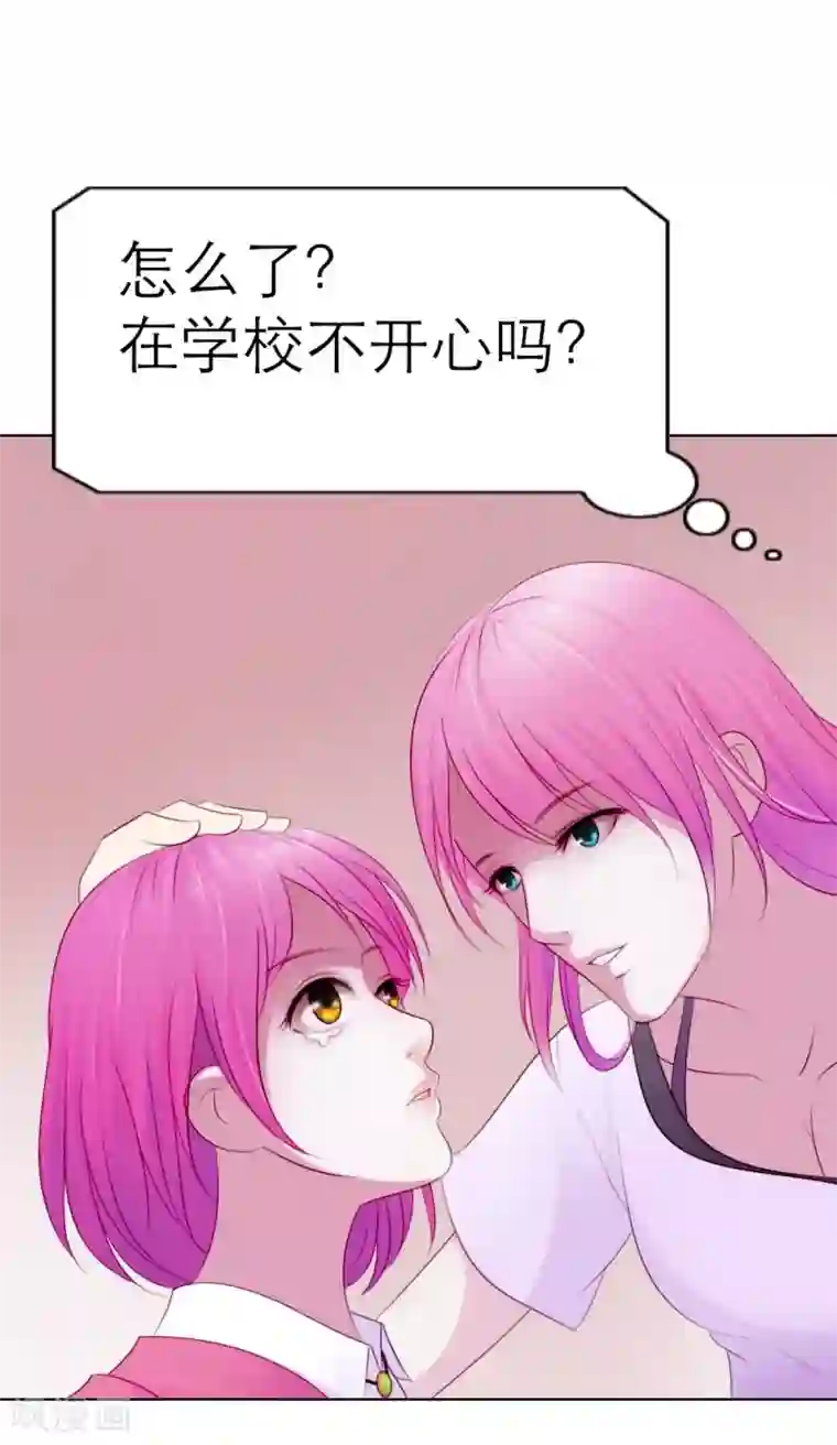 纯洁的小魔鬼第2话 英雄救美