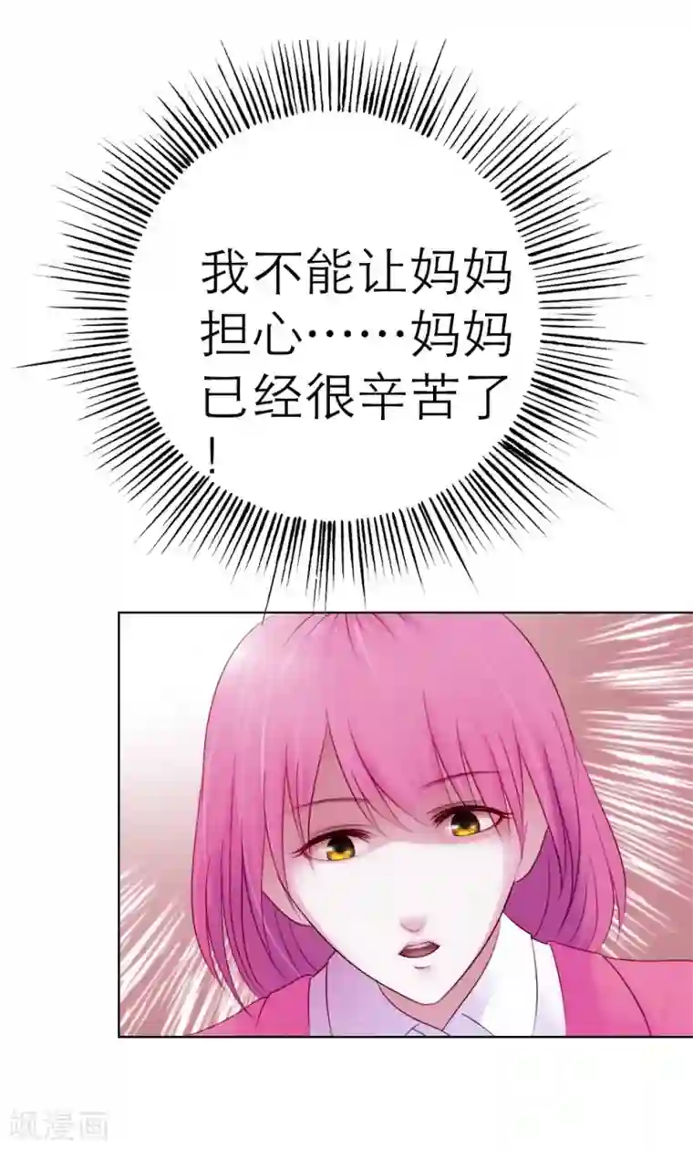 纯洁的小魔鬼第2话 英雄救美