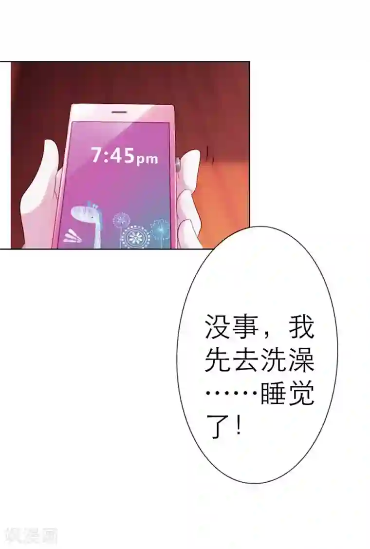 纯洁的小魔鬼第2话 英雄救美