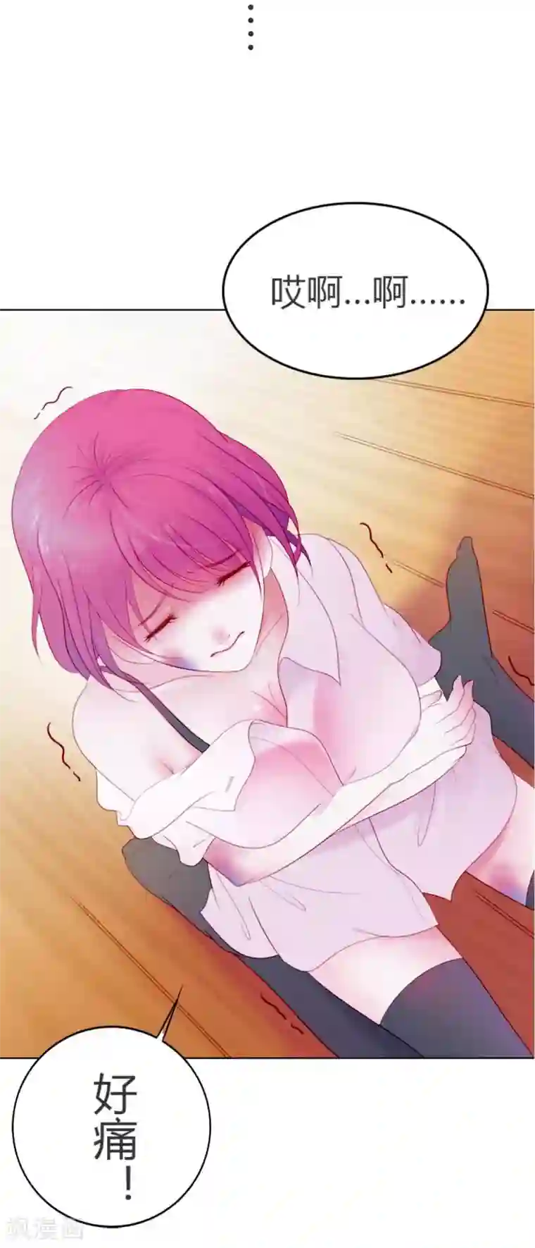 纯洁的小魔鬼第2话 英雄救美