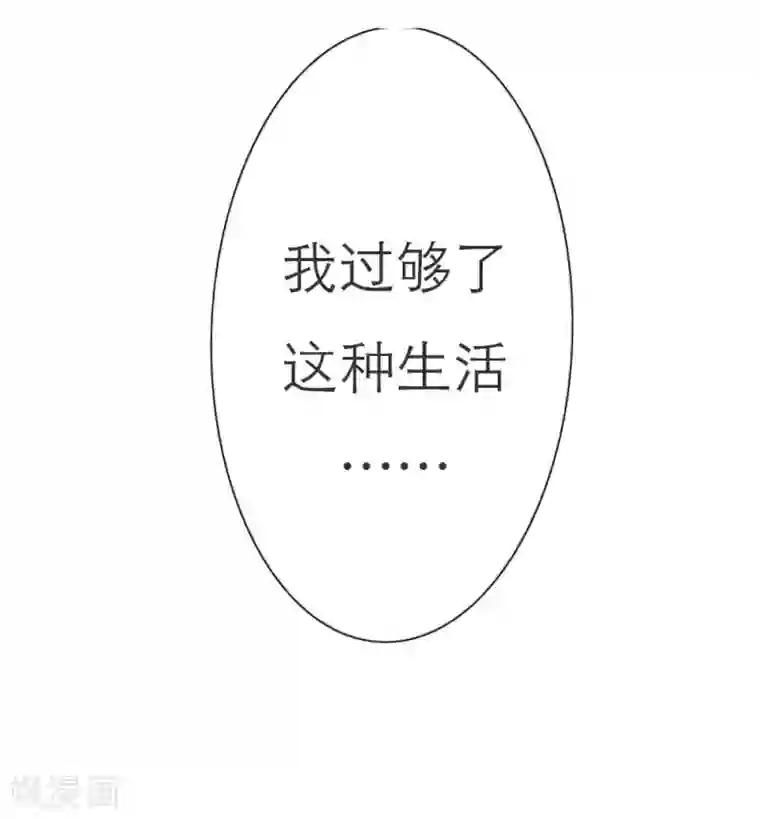 纯洁的小魔鬼第2话 英雄救美