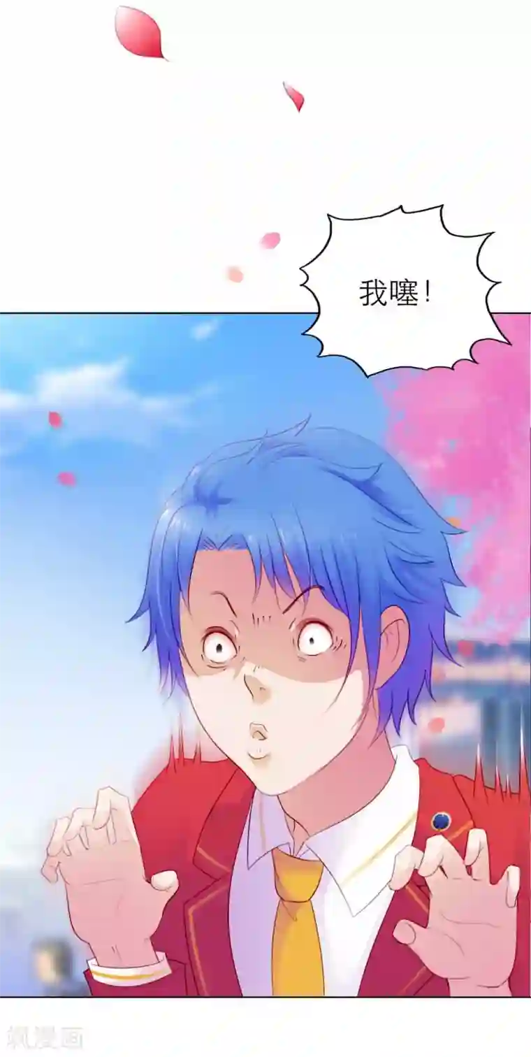 纯洁的小魔鬼第2话 英雄救美