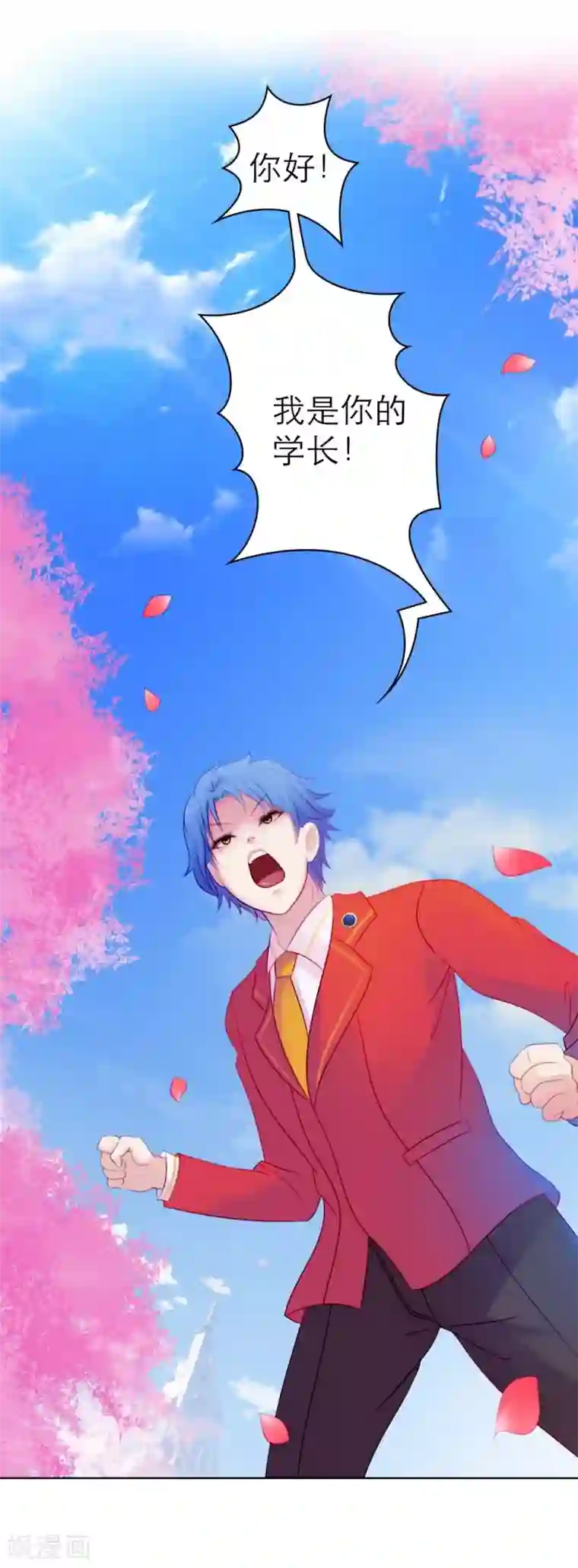 纯洁的小魔鬼第2话 英雄救美