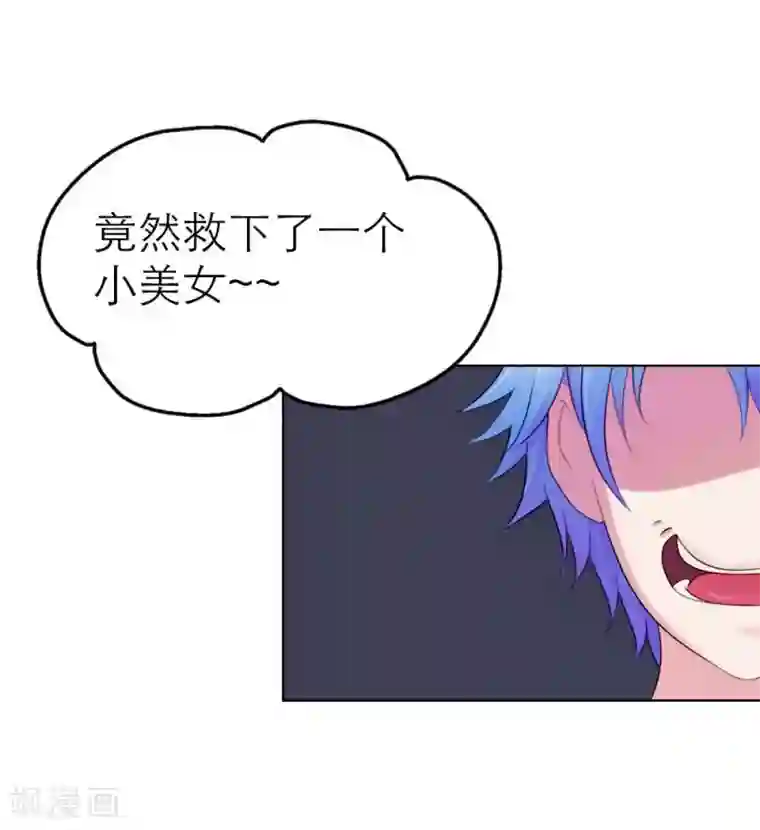 纯洁的小魔鬼第2话 英雄救美