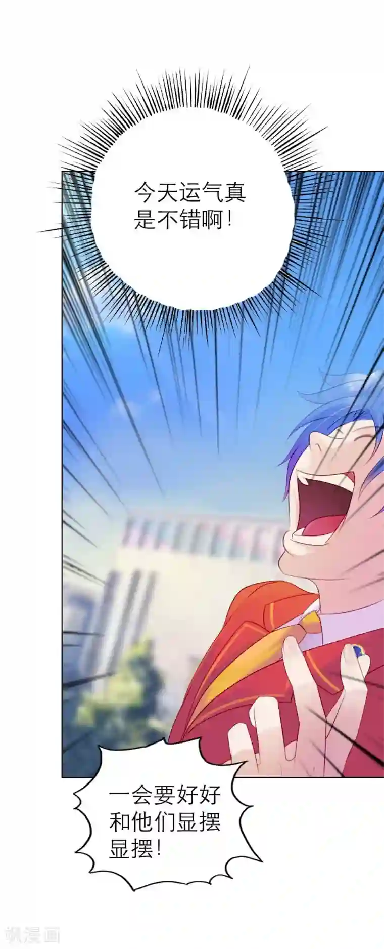 纯洁的小魔鬼第2话 英雄救美