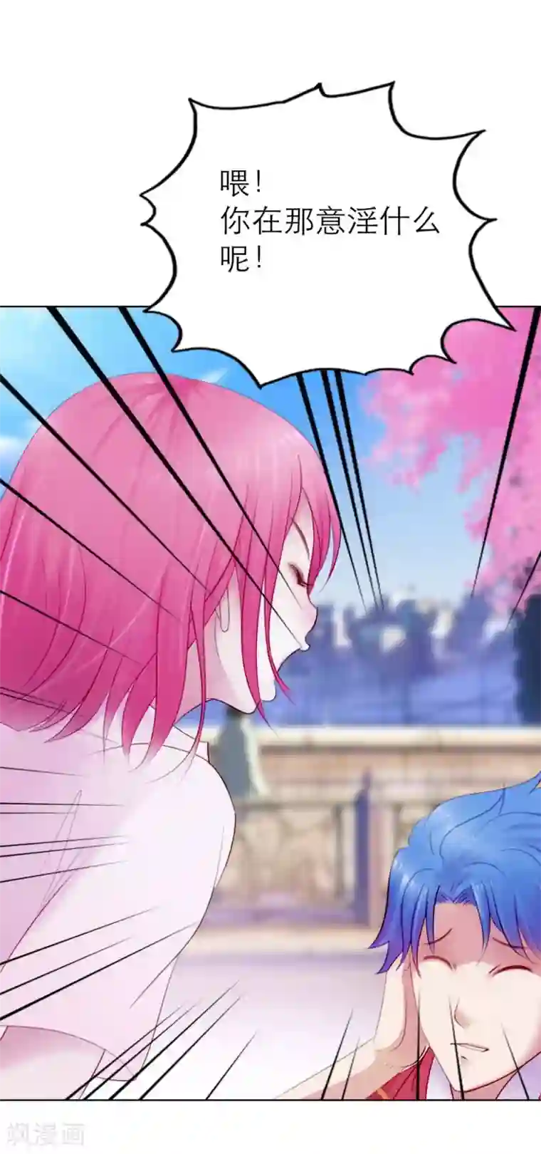 纯洁的小魔鬼第2话 英雄救美