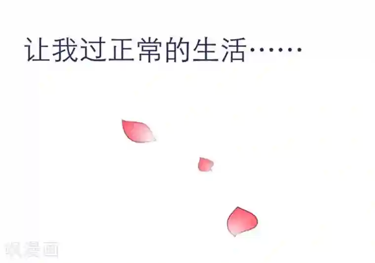 纯洁的小魔鬼第3话 看着镜子里的自己