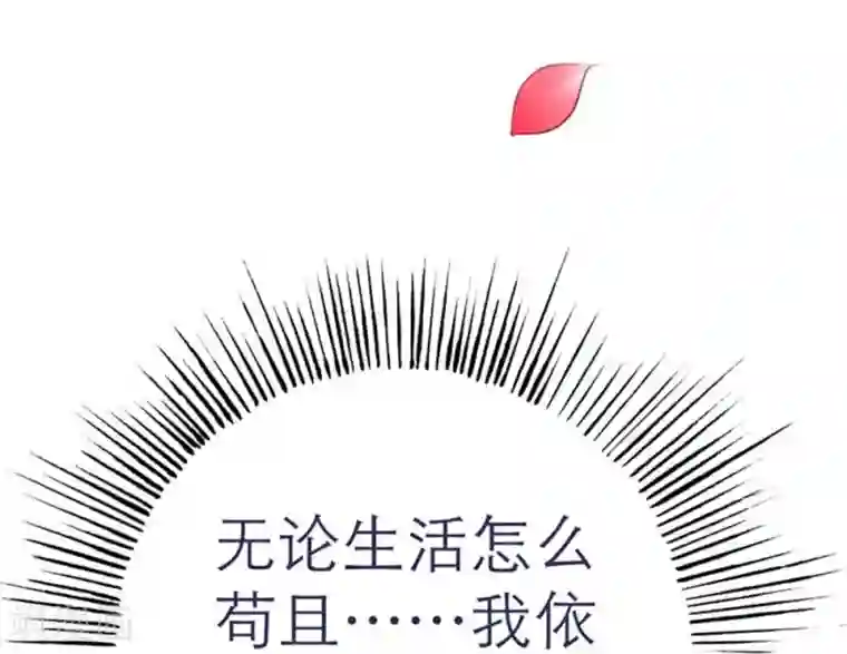 纯洁的小魔鬼第3话 看着镜子里的自己