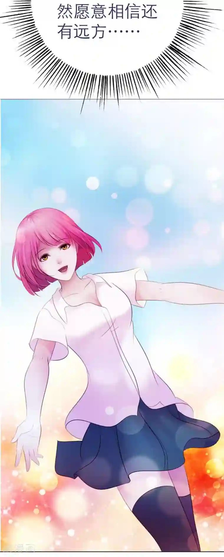 纯洁的小魔鬼第3话 看着镜子里的自己