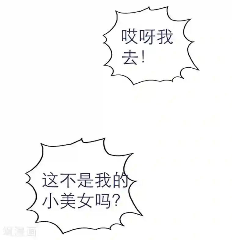 纯洁的小魔鬼第3话 看着镜子里的自己