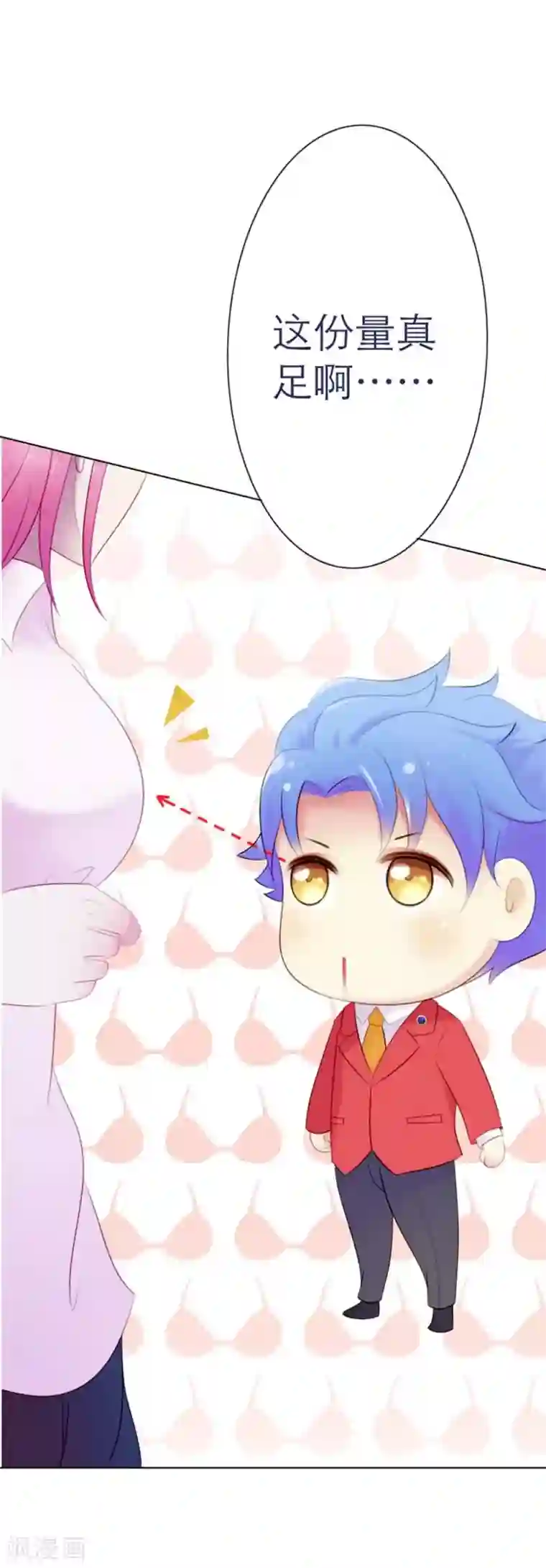 纯洁的小魔鬼第3话 看着镜子里的自己