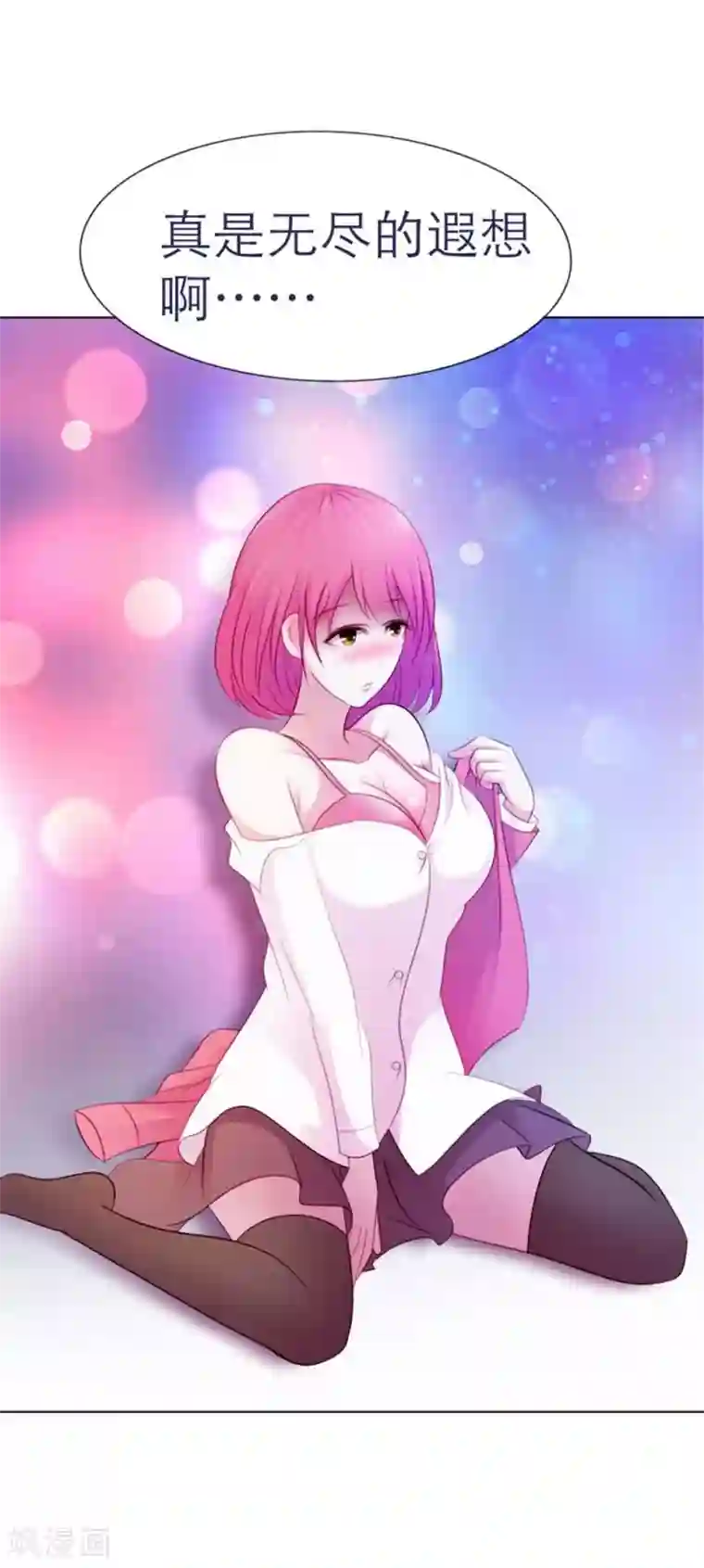 纯洁的小魔鬼第3话 看着镜子里的自己