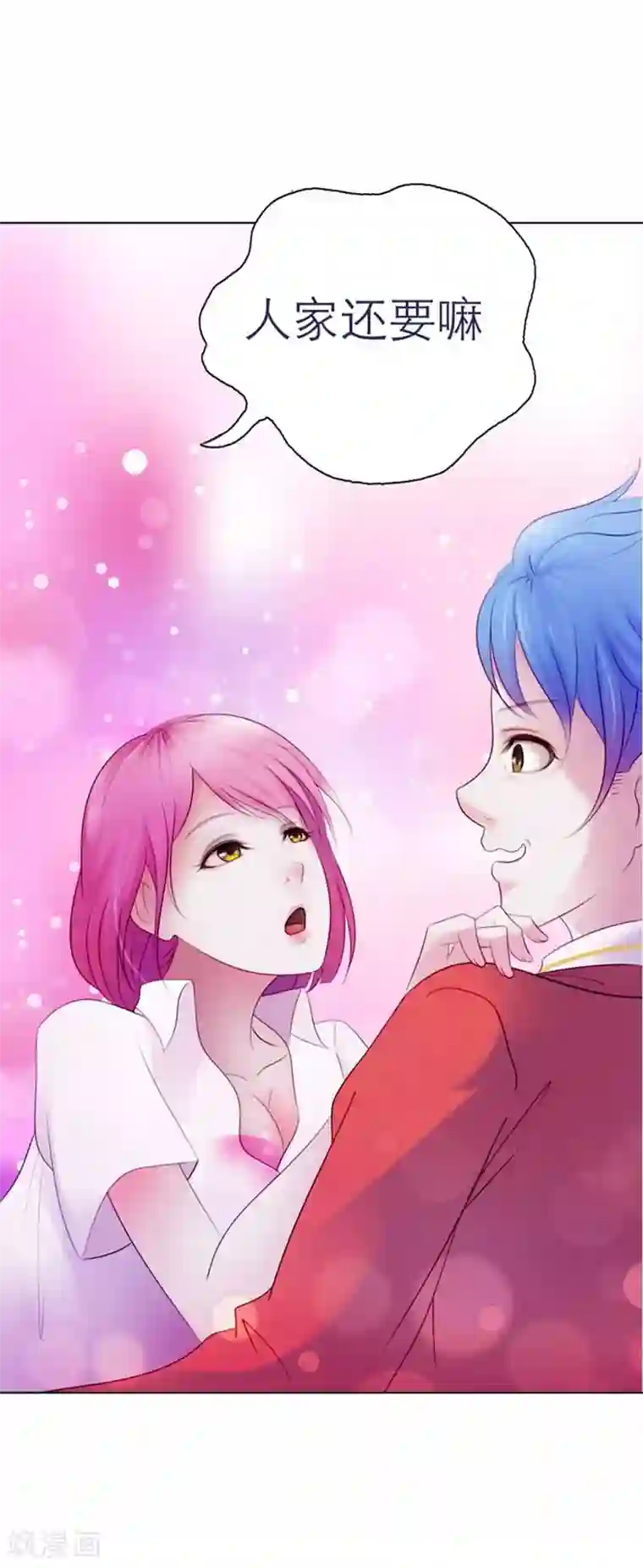 纯洁的小魔鬼第3话 看着镜子里的自己