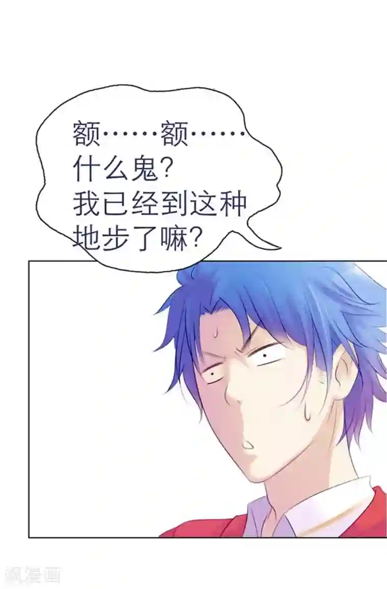 纯洁的小魔鬼第3话 看着镜子里的自己