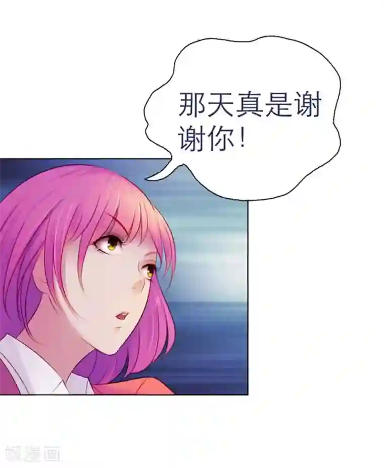 纯洁的小魔鬼第3话 看着镜子里的自己