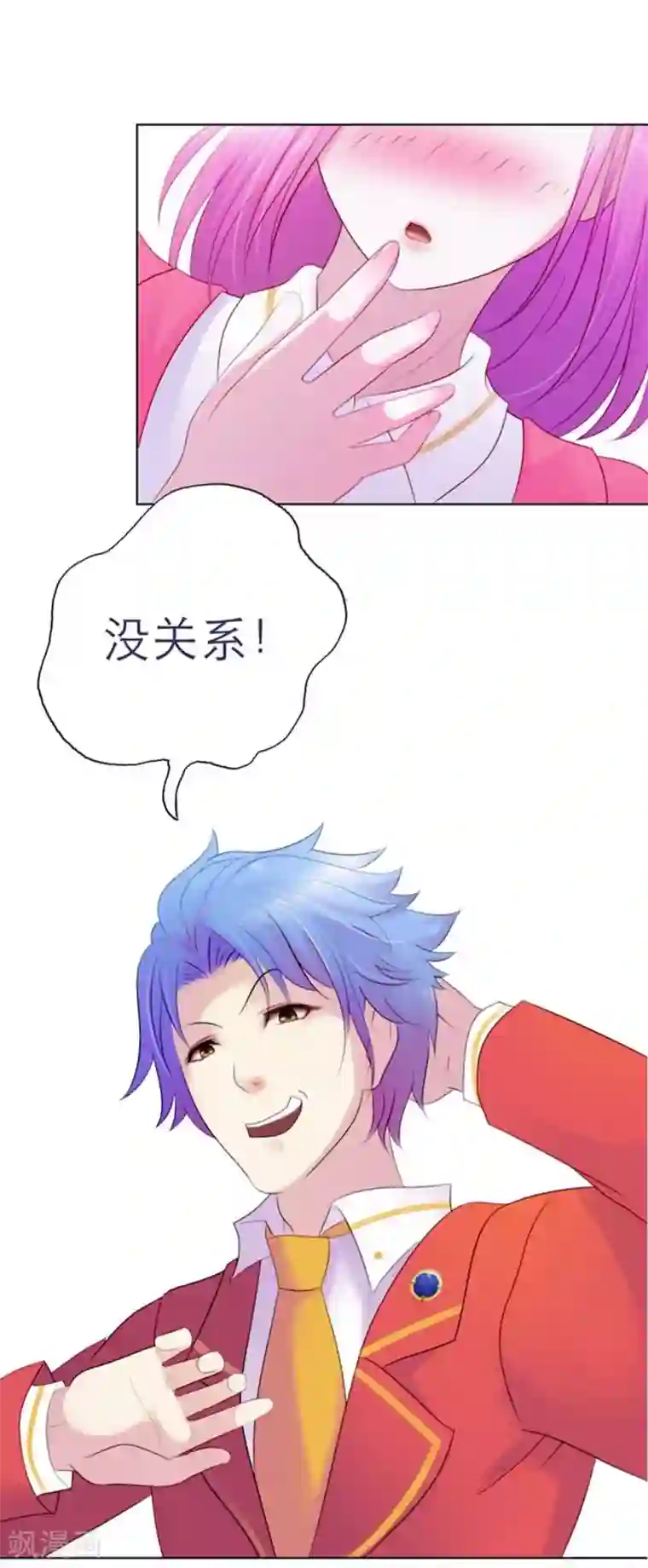 纯洁的小魔鬼第3话 看着镜子里的自己