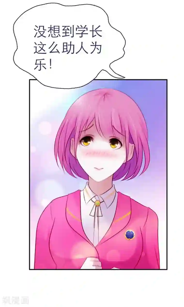 纯洁的小魔鬼第3话 看着镜子里的自己