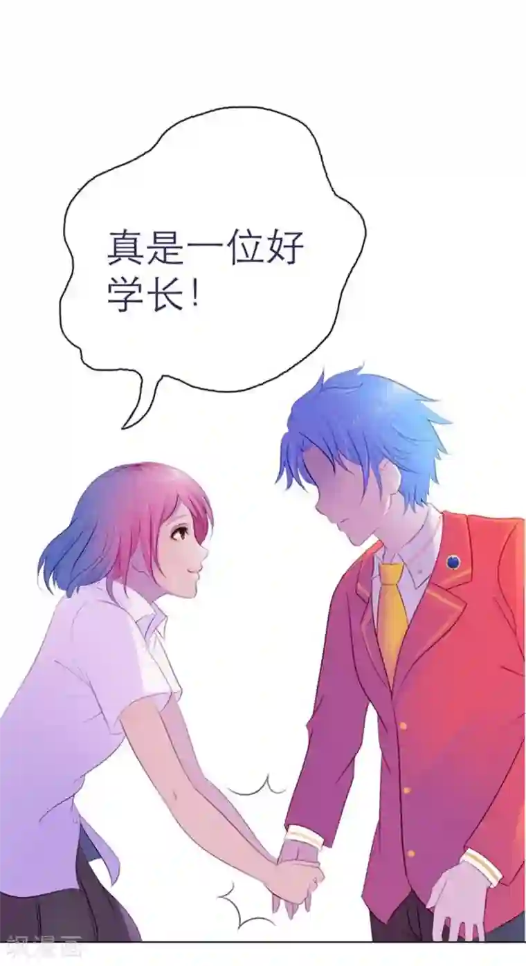 纯洁的小魔鬼第3话 看着镜子里的自己