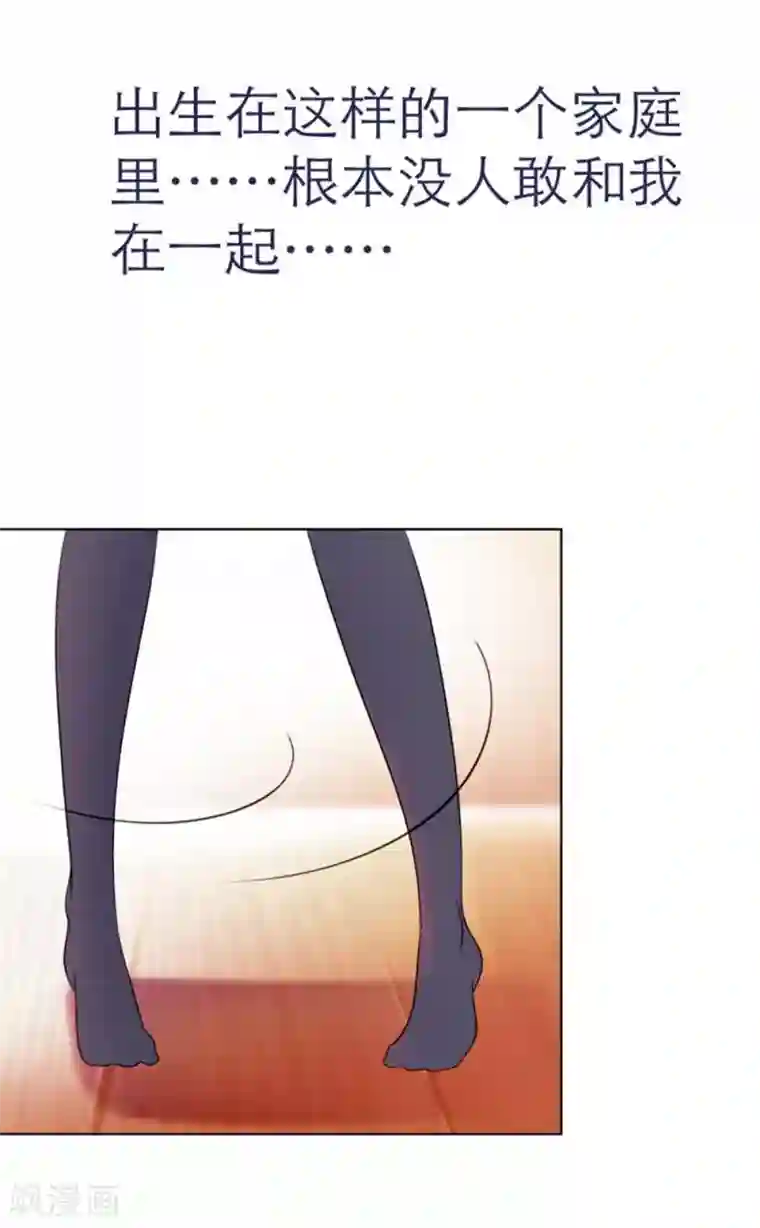 纯洁的小魔鬼第3话 看着镜子里的自己