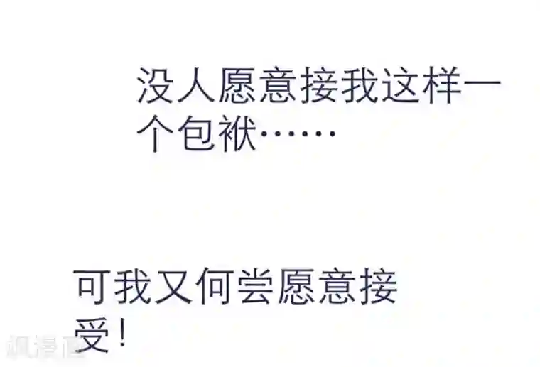 纯洁的小魔鬼第3话 看着镜子里的自己