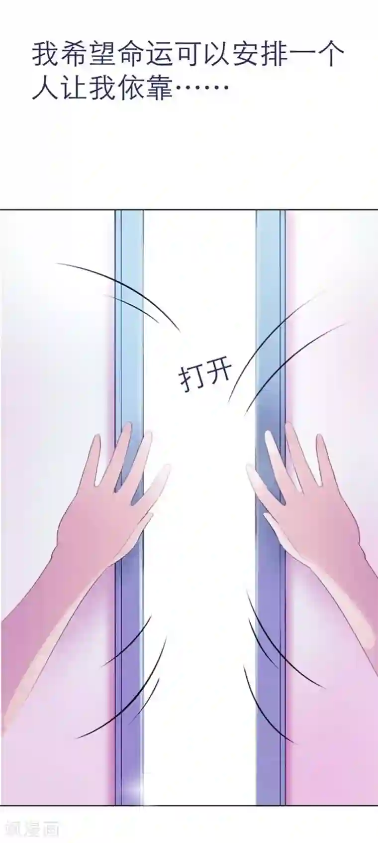 纯洁的小魔鬼第3话 看着镜子里的自己