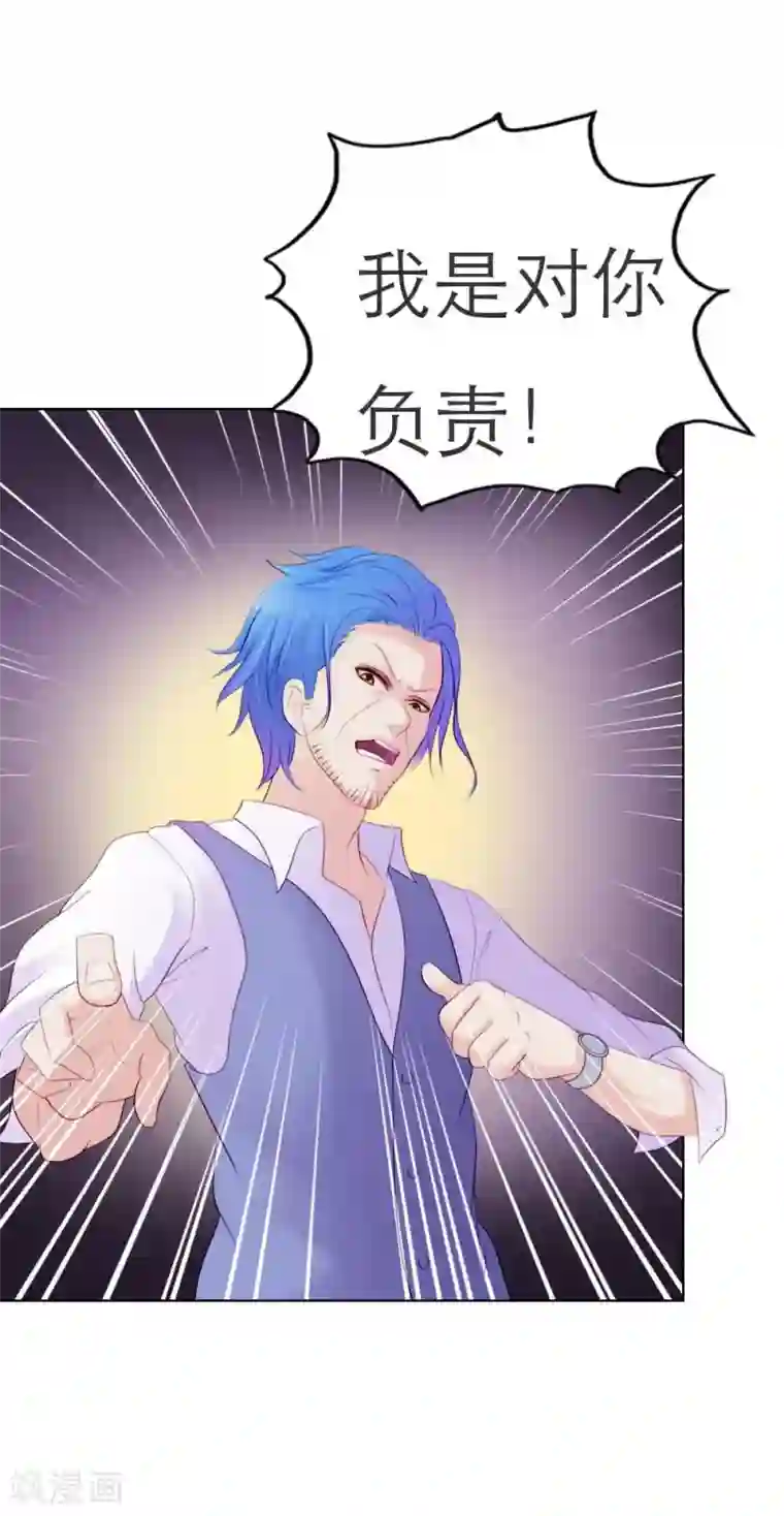 纯洁的小魔鬼第4话 我要脱离你