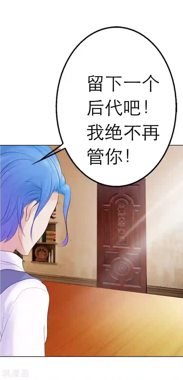 纯洁的小魔鬼第4话 我要脱离你