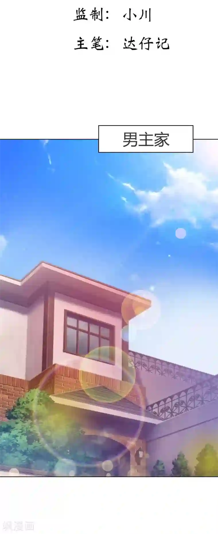 纯洁的小魔鬼第4话 我要脱离你