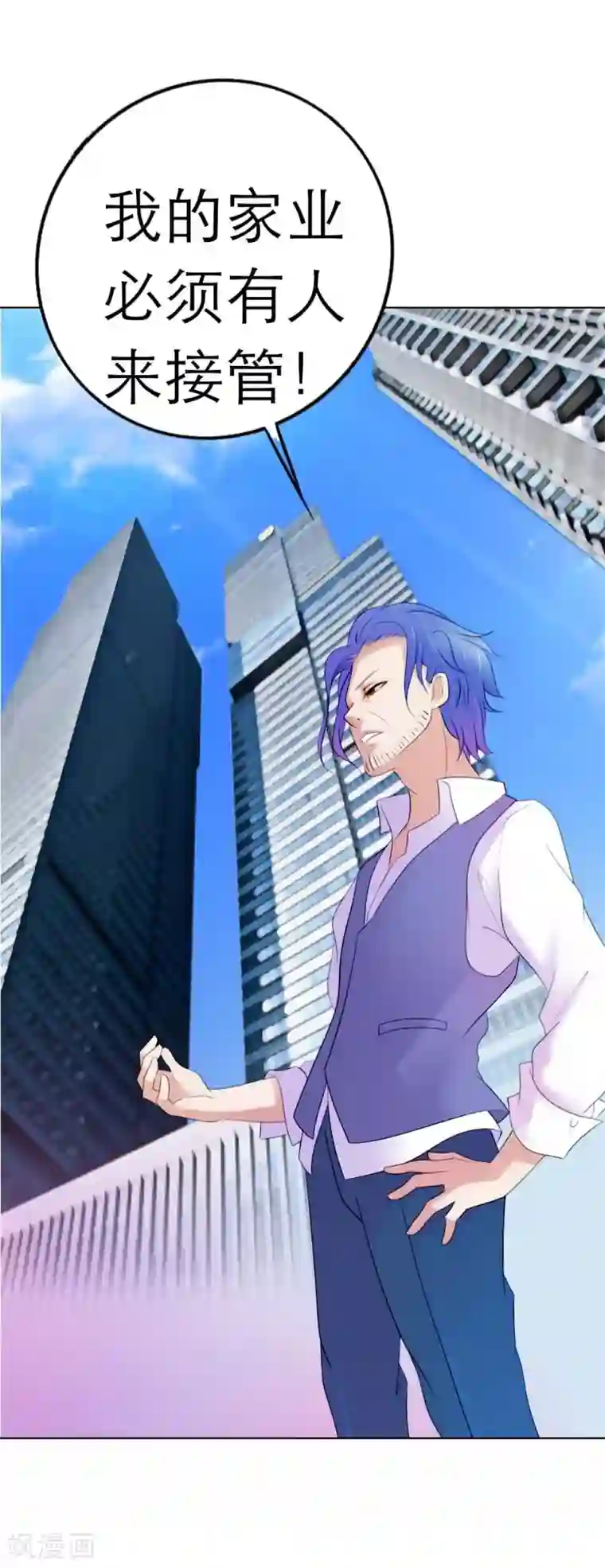 纯洁的小魔鬼第4话 我要脱离你