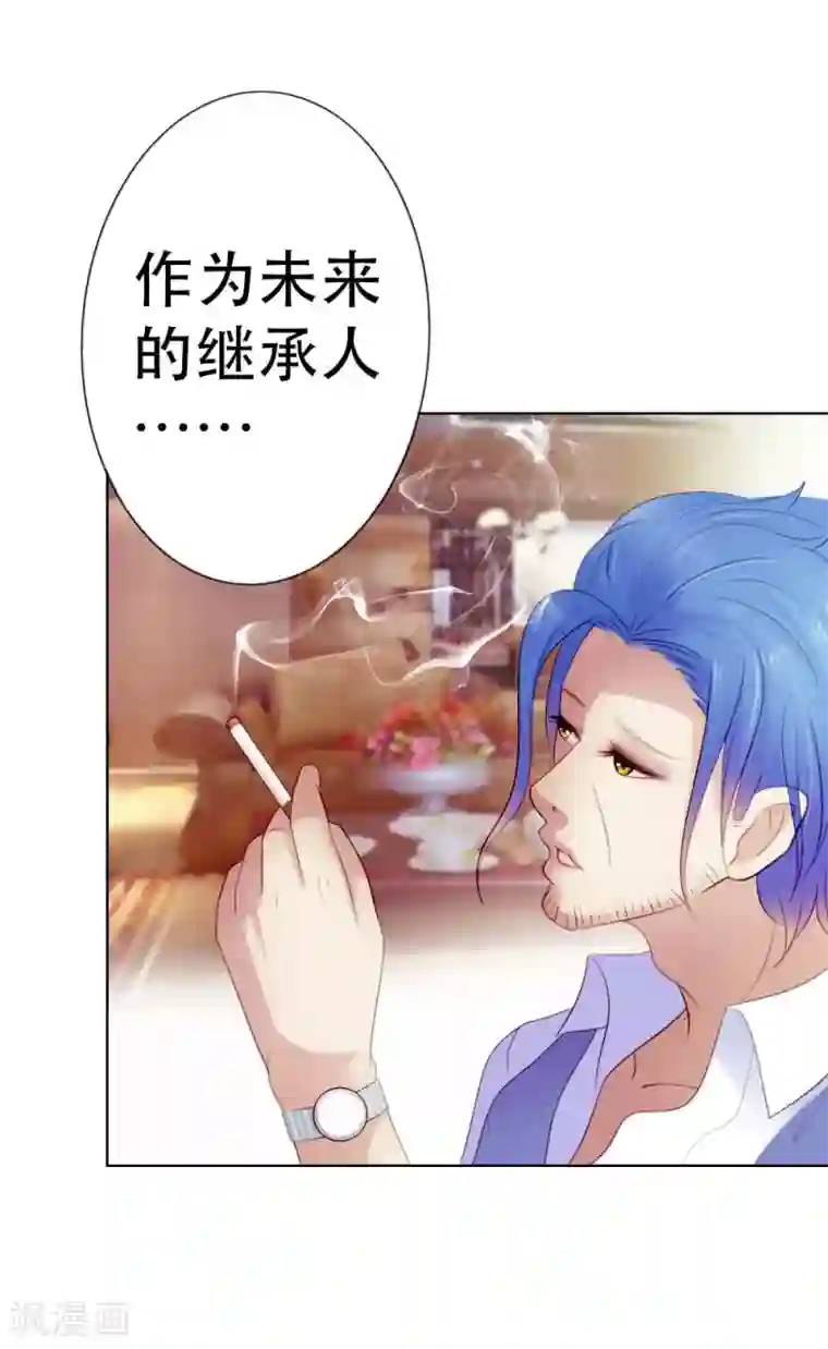 纯洁的小魔鬼第4话 我要脱离你