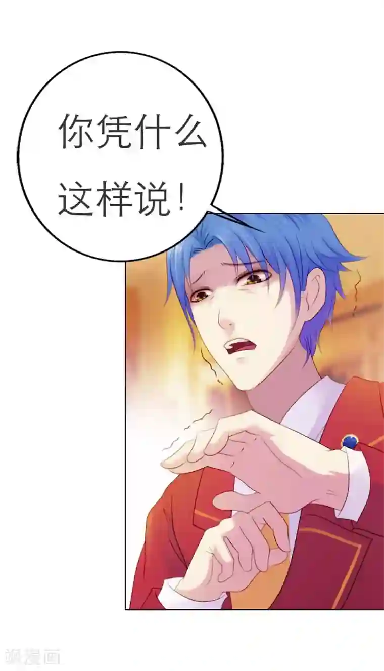 纯洁的小魔鬼第4话 我要脱离你