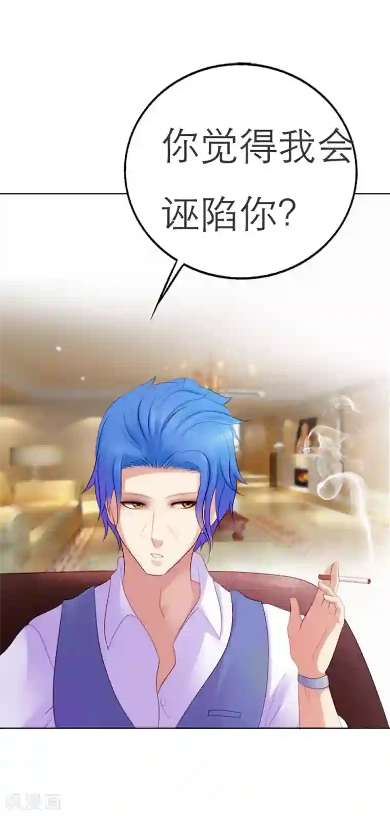 纯洁的小魔鬼第4话 我要脱离你