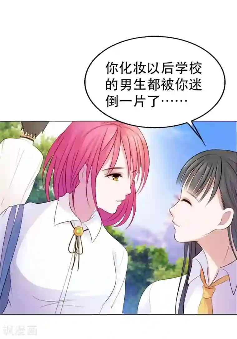 纯洁的小魔鬼第5话 都是过来人