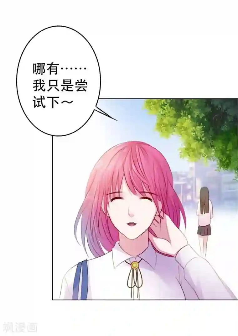 纯洁的小魔鬼第5话 都是过来人