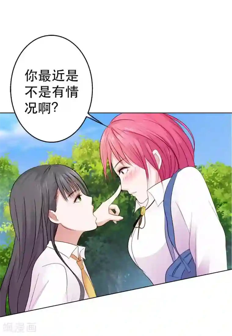 纯洁的小魔鬼第5话 都是过来人