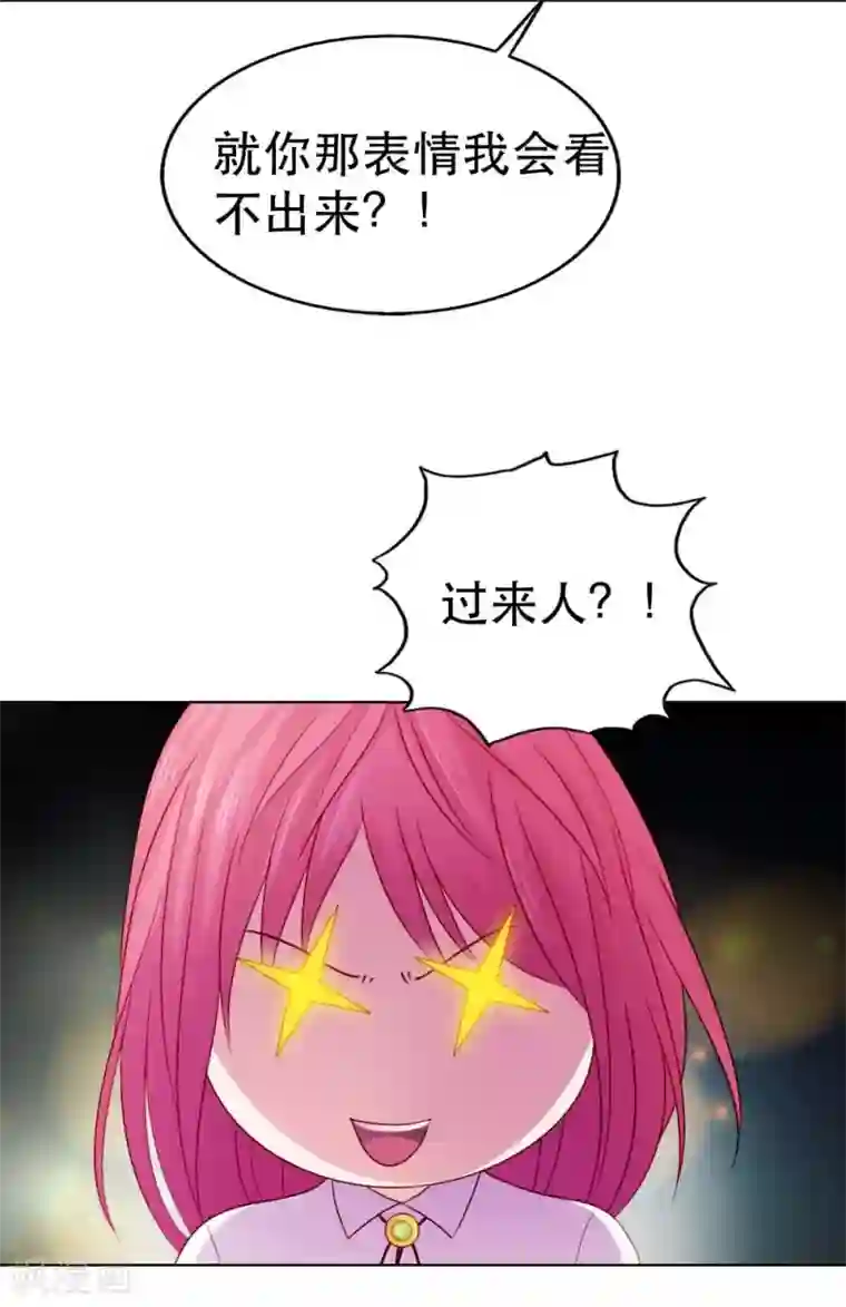 纯洁的小魔鬼第5话 都是过来人