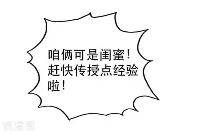 纯洁的小魔鬼第5话 都是过来人