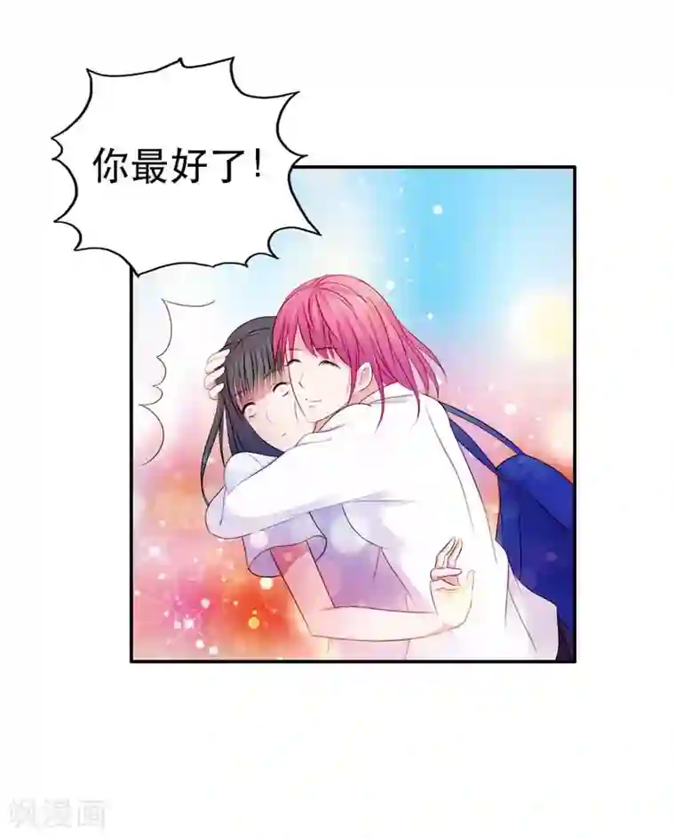 纯洁的小魔鬼第5话 都是过来人