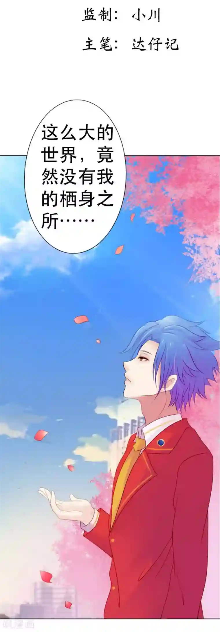 纯洁的小魔鬼第5话 都是过来人