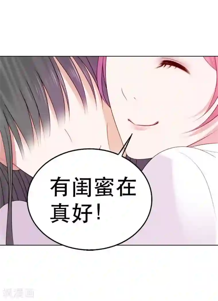 纯洁的小魔鬼第5话 都是过来人