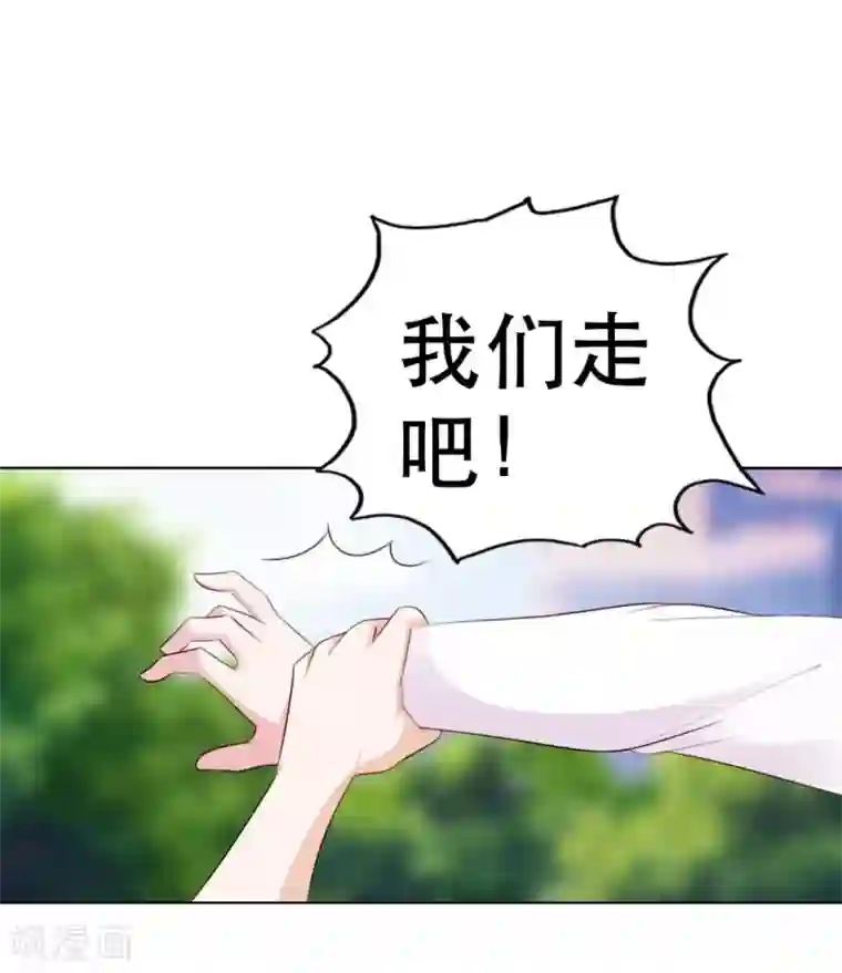 纯洁的小魔鬼第5话 都是过来人