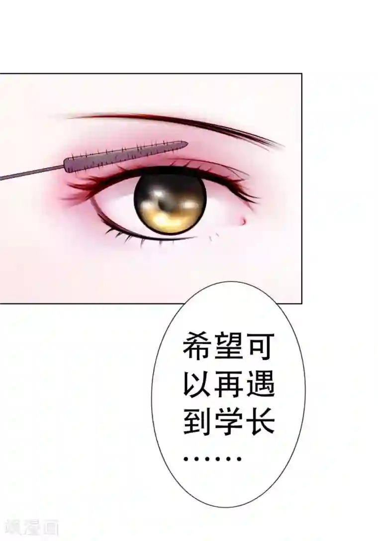 纯洁的小魔鬼第5话 都是过来人