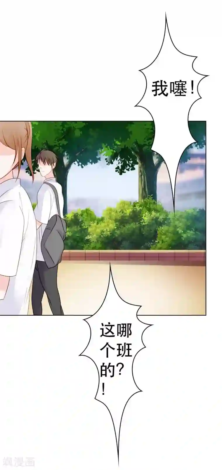 纯洁的小魔鬼第5话 都是过来人