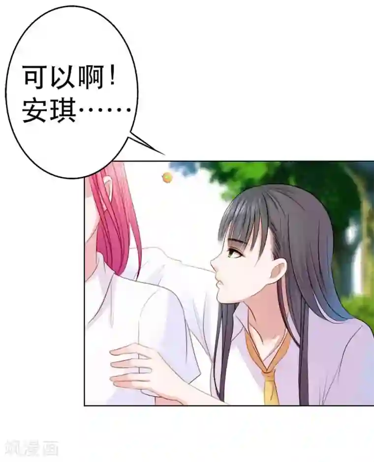 纯洁的小魔鬼第5话 都是过来人