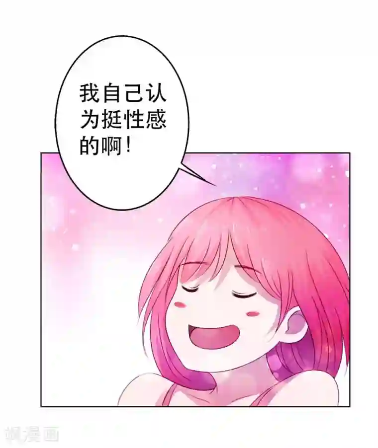 纯洁的小魔鬼第6话 你。。你在干嘛