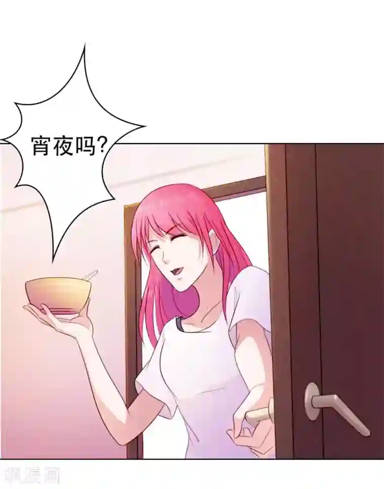 纯洁的小魔鬼第6话 你。。你在干嘛