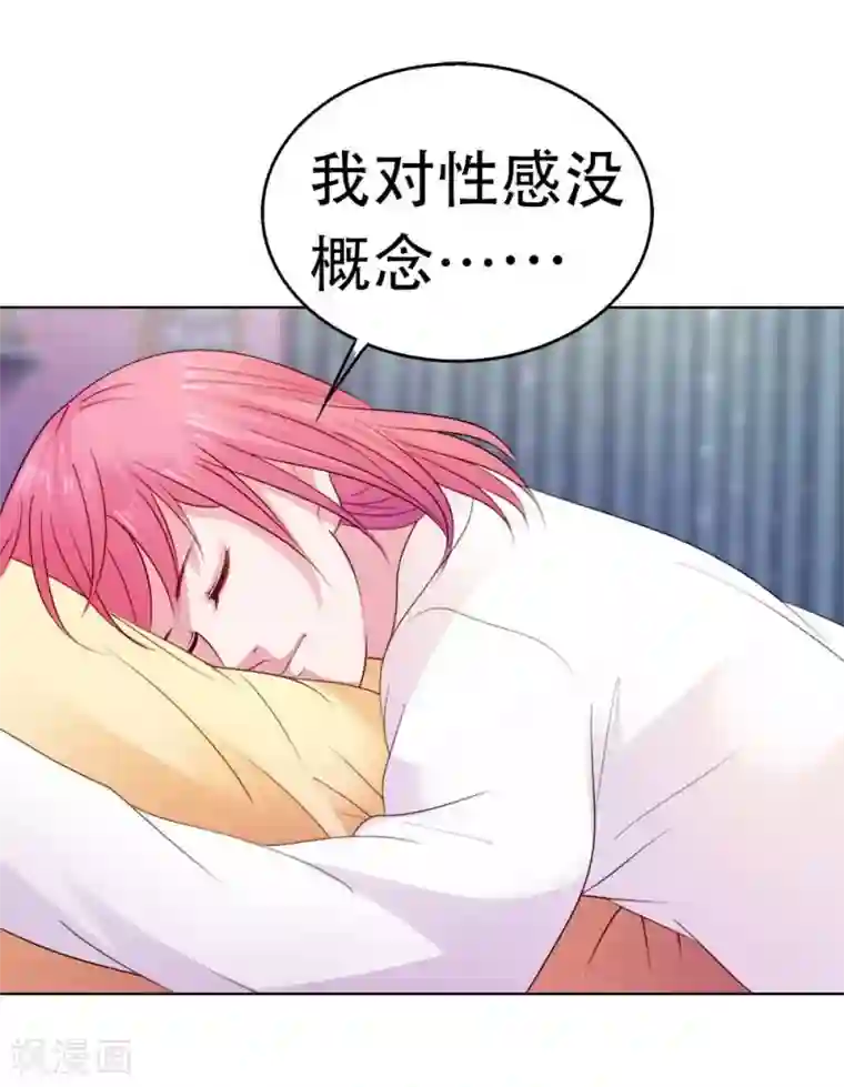 纯洁的小魔鬼第6话 你。。你在干嘛