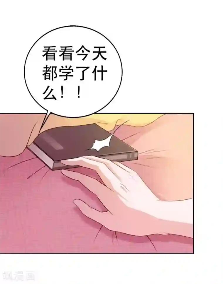 纯洁的小魔鬼第6话 你。。你在干嘛